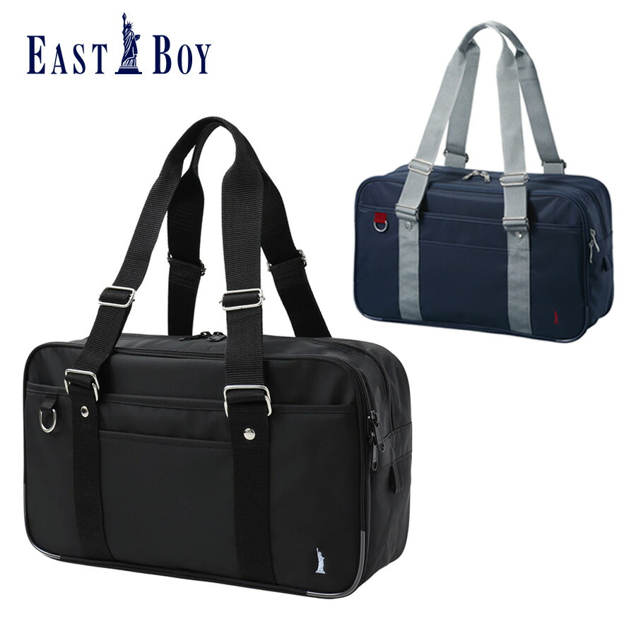 イーストボーイ スクールバッグ 楽天市場】EASTBOY ナイロンバッグ スクールバッグ イーストボーイ 紺