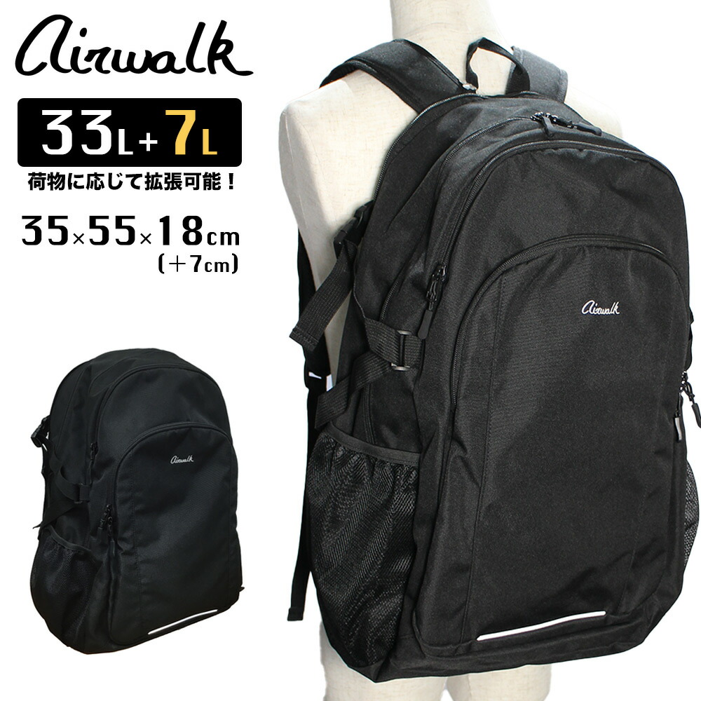 楽天市場】airwalk リュック 拡張リュック 33L 40L 雨カバー付 YKK