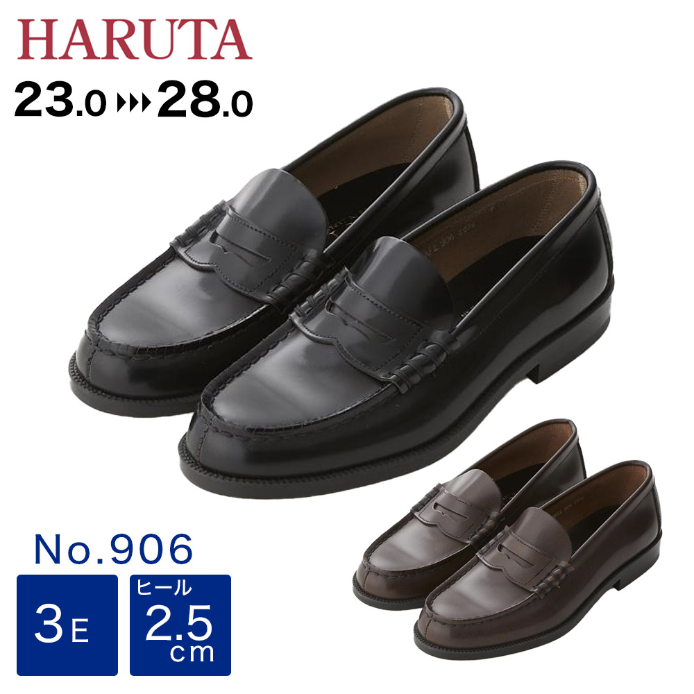 HARUTA ローファー 黒 日本製 楽天市場】【10%OFFクーポン!】HARUTAメンズローファー 906 24
