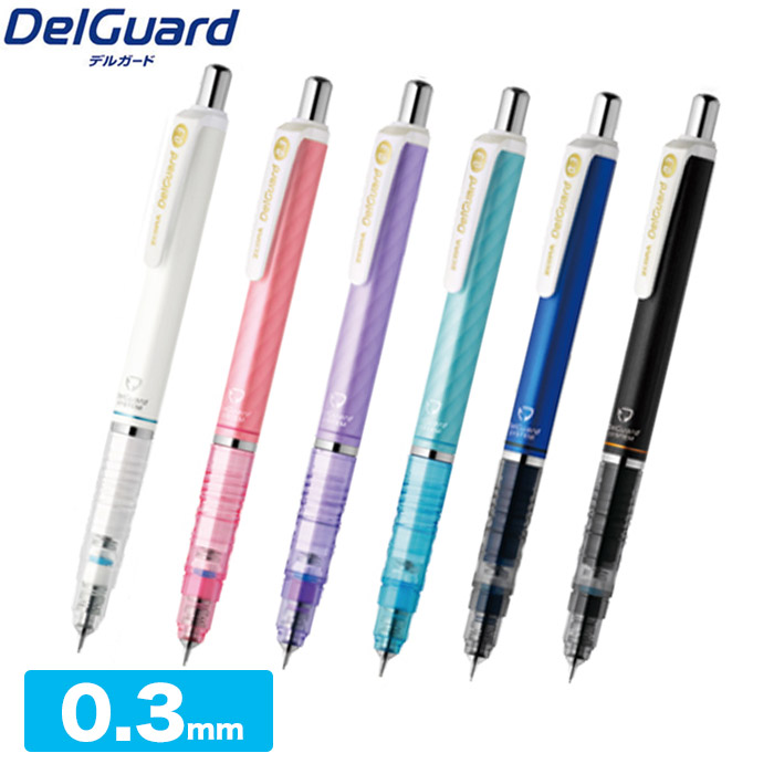 楽天市場】デルガード シャーペン 0.3mm シャープペンシル ゼブラ