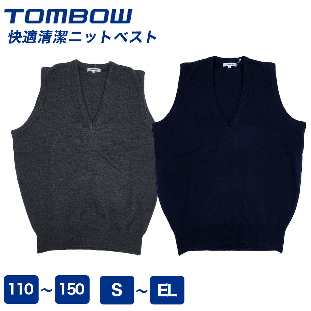 楽天市場】快適清潔ニットベスト 紺 グレー 黒 丸洗いOK 毛玉ができ