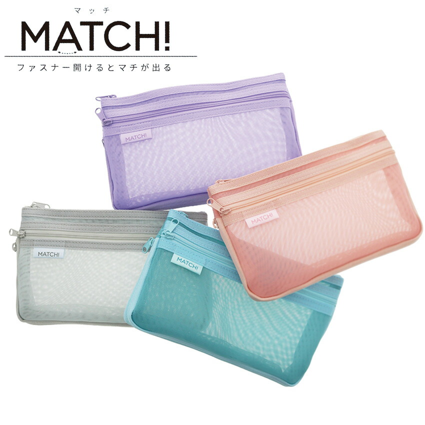 楽天市場】メッシュケース MATCH マッチ ペンケース 筆箱 ポーチ サン