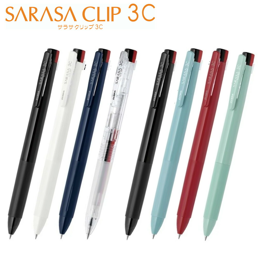 楽天市場】ゼブラ ジェルボールペン 0.5mm サラサクリップ3C＜SARASA