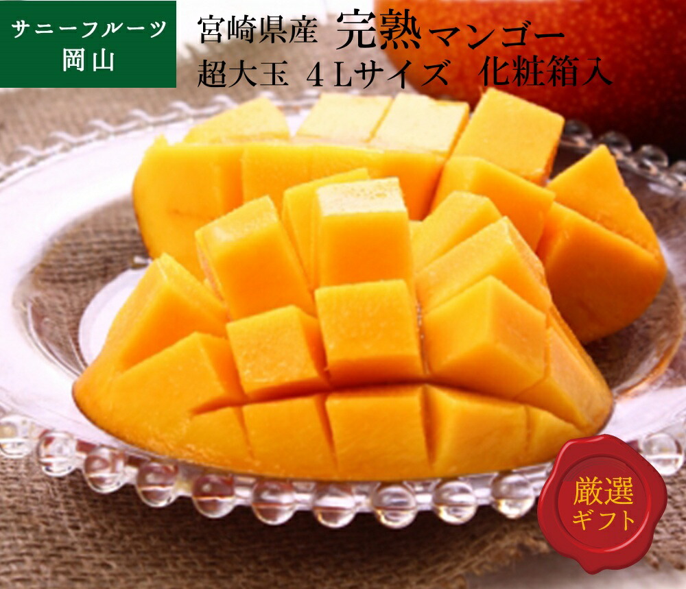 楽天市場】マンゴー 沖縄 秀品 ギフト JAおきなわ 2kg （1箱2〜3