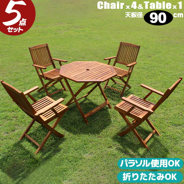 楽天市場】ガーデンテーブル セット 5点セット 木製 テーブル 楽天市場】ガーデンテーブル セット 5点セット 木製 テーブル