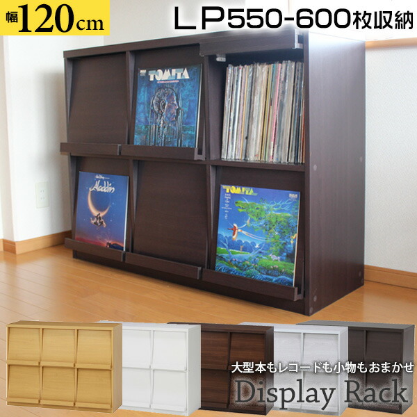 楽天市場】レコードラック 幅80cm レコード収納 ディスプレイ