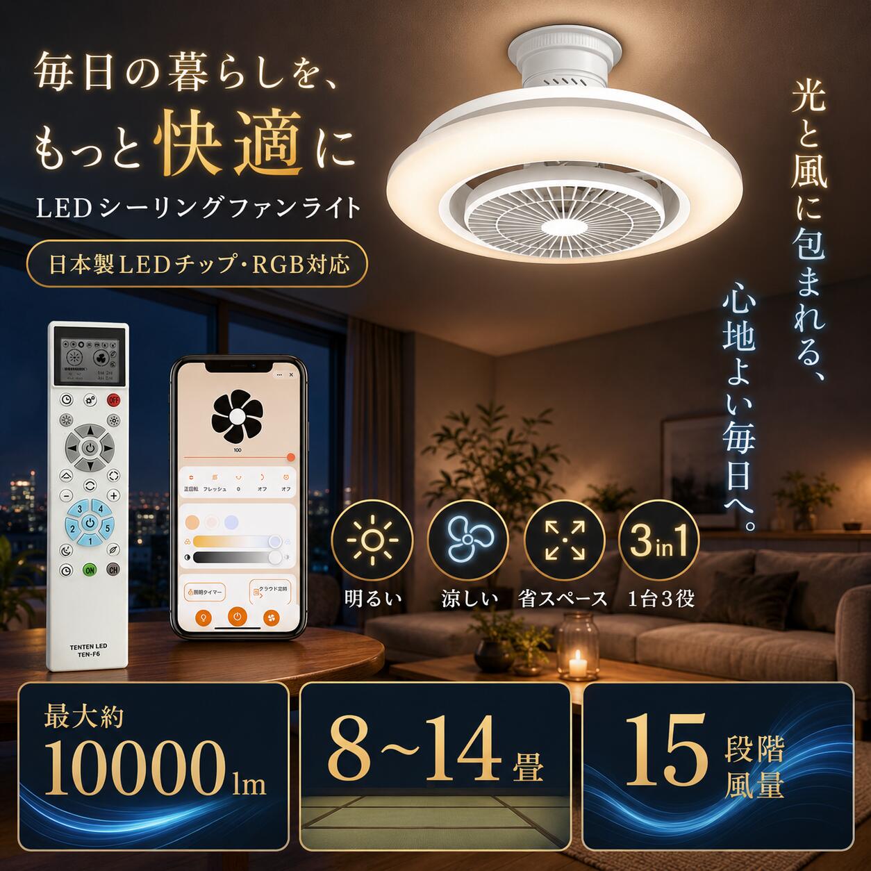 シーリングファンライト LEDシーリングライト ファン付き照明 dcモーター 扇風機 7枚羽根 45センチ シーリングライト 8畳 10畳 12畳 調光調色 風量調節 常夜灯 タイマー 天井 扇風機 リモコン付き 照明 空気循環 天井照明 おしゃれ 省エネ 節電 家庭用 リビング 洋室 和室|Sunny Style Shop