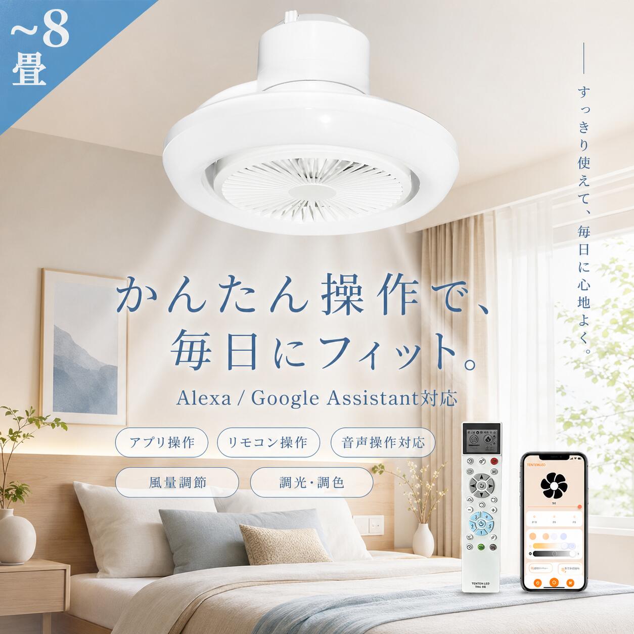 【限定ポイント5倍】天井扇風機 正逆回転 空気循環 LEDシーリングファンライト 遠隔操作 タイマー機能 常夜灯付き 360&deg;首振り LED おしゃれ シーリングライト 6畳 8畳 調光調色 ファン付き照明 15段階風量調節 超静音 DCモーター 軽量 リモコン付き 省エネ｜Sunny Style Shop