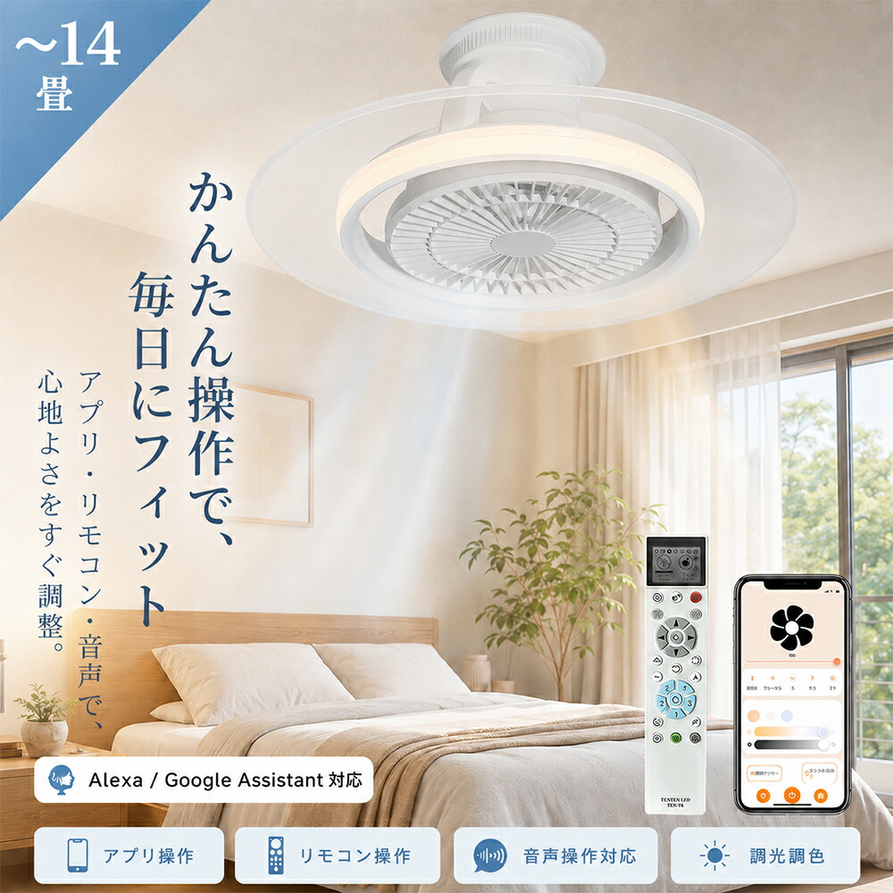 【特価★複数形売りわたす可】【新真似形-導光板付き添い人】LEDシーリングファンライト 8畳 10畳 12畳 首商い口 洗面所 軽さ 小型 格好のいい LEDシーリングライトファン サーキュレーター無座標軸調光調色 風向 風量自然調整 飾り気の無い据え置き 自動小銃律動的な調子真似形 遠隔操作付き添い人 遠さ捏ち上げる能力のある 適用業務相応う ライト・照明器具-シーリングファン-インテリア・寝具・収納