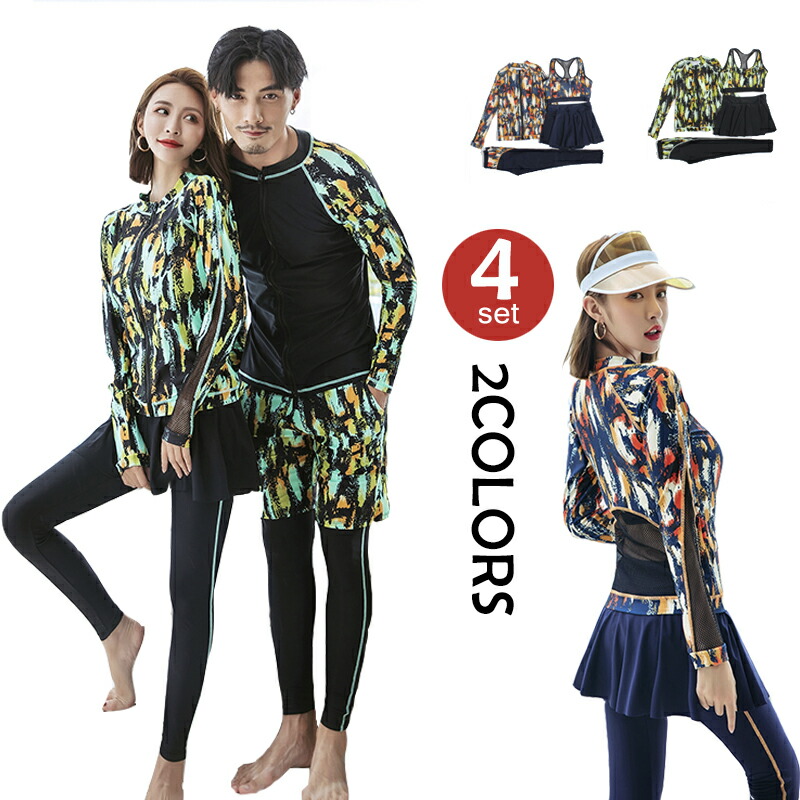 楽天市場 フィットネス水着 レディース セパレート 大きいサイズ かわいい 体型カバー 陸両用 セット スポーツウェア 4点セット ラッシュガード 長袖 ノンワイヤー トップス スカート レギンス 上下 フィットネスウェア バスト 盛れる Uvカット 紫外線カット Sunny Shop