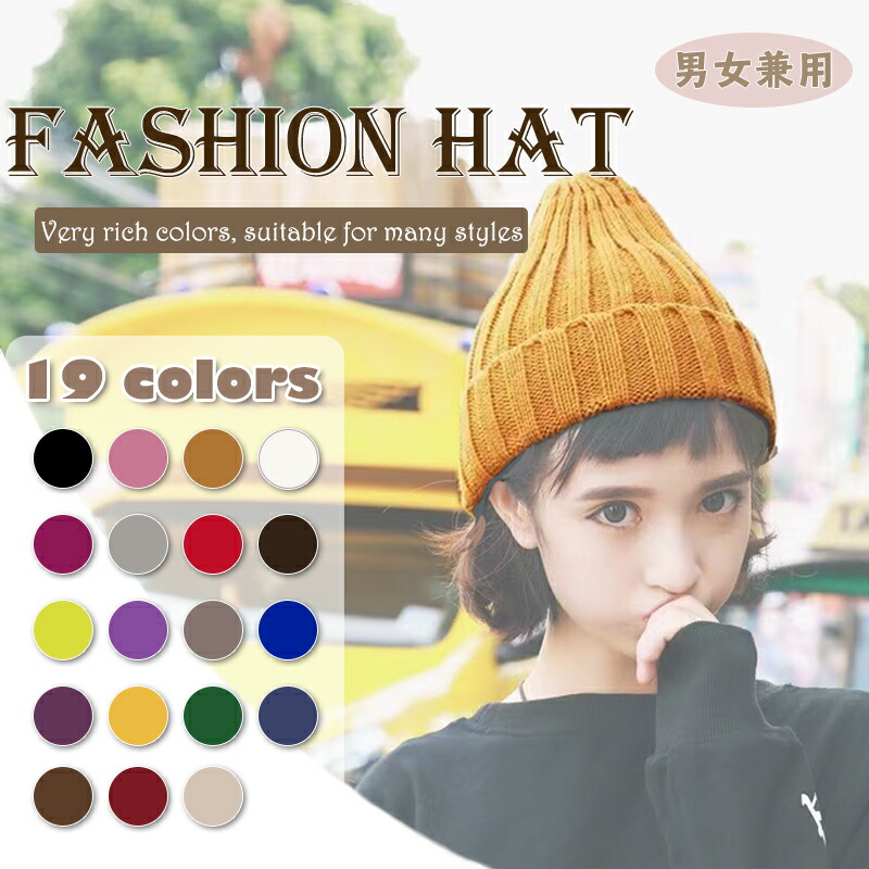 500円ポッキリ 送料無料 全19カラー ニット帽 帽子 ファッション レディース メンズ キッズ 家族 親子 男女兼用 春夏 秋冬 ニットキャップ スキー リブ編み 防寒 カップル お揃い 黄色 イエロー 赤 黒 ペア おしゃれ 無地 双子コーデ サマーニット