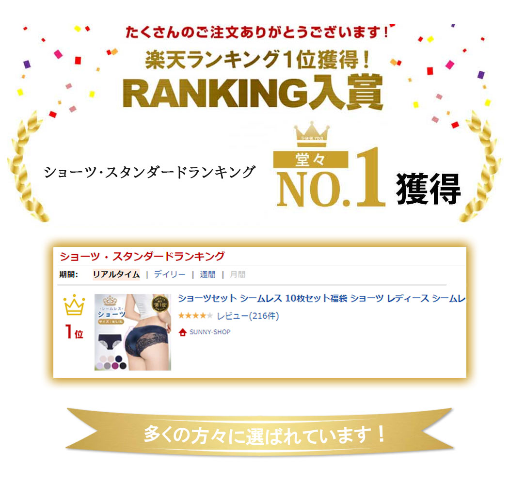 10枚セット ショーツセット 響かない 福袋 レース おまかせ 無地 レギュラーショーツ パンティー ランジェリー レディース 下着 無縫製 ノーライン