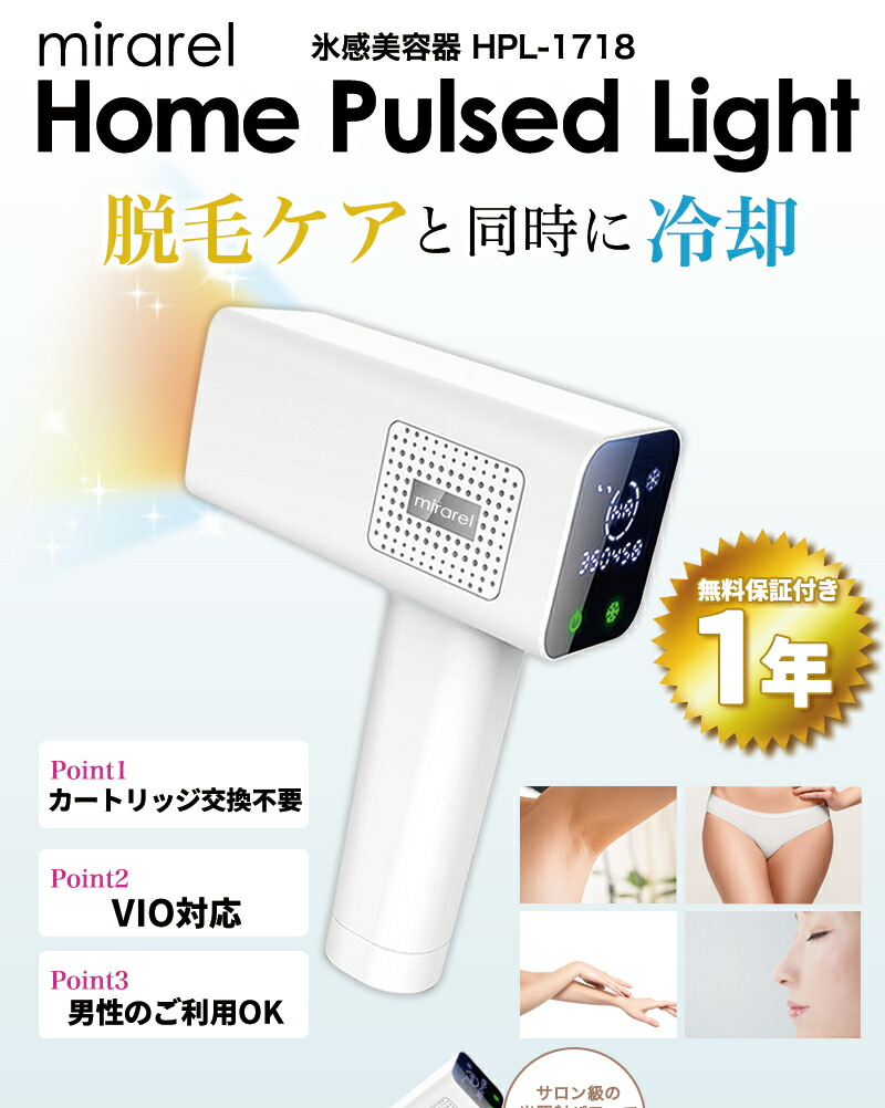 脱毛器 Ipl光脱毛器 フラッシュ脱毛器 美肌 冷却 フラッシュ 無料1年保証 40万回照射可能 無料1年保証 家庭用光脱毛器 Ipl光脱毛器 Vio 脱毛器 Vio 光 フラッシュ レーザー 顔 産毛 処理 無料1年保証 Sunny Shop2号店フラッシュ脱毛器 これ一台で全身なめらか肌 脱毛器 Ipl光脱毛器 フラッシュ脱毛器 美肌 冷却 フラッシュ 無料1年保証 40万回照射可能 無料1年保証 家庭用光脱毛器 Ipl光脱毛器 Vio 脱毛器 Vio 光 フラッシュ レーザー 顔 産毛 処理 無料1年保証 Sunny Shop2号店フラッシュ脱毛器 これ一台で全身なめらか肌