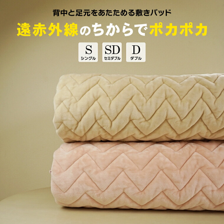 楽天市場】【月間優良ショップ受賞】 敷きパッド シングル 西川