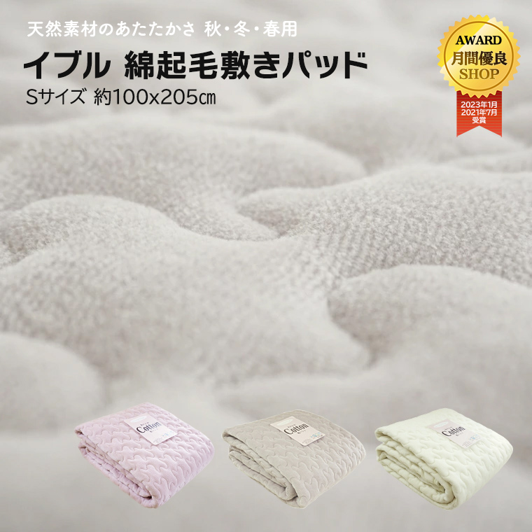 楽天市場】シビラ あったか 掛け布団カバー シングル 冬用 リブレ