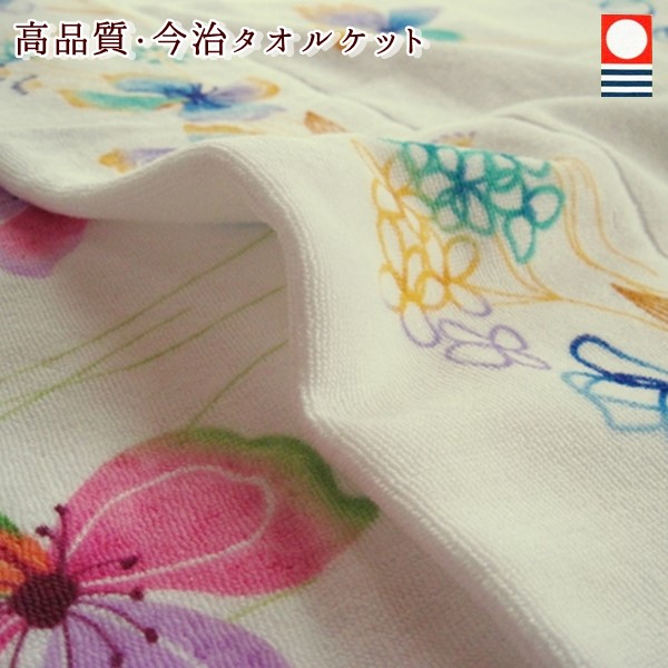 タオルケット シングル 今治 今治タオルブランド認定 送料無料 高級 「imabari brand towelket」 【HILTONN】 ボリュームタイプ