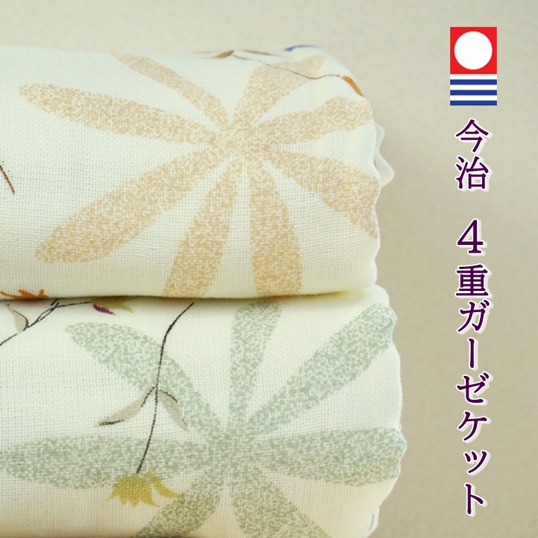 【楽天市場】タオルケット シングル 今治 綿 日本製 ふんわり 