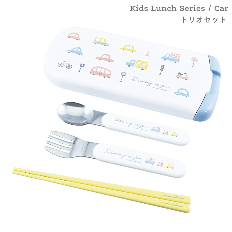 市場 ラッピングok スプーン かわいい 乗り物 男の子 カトラリーセット おしゃれ くるま 可愛い 箸 車 フォーク トリオセット