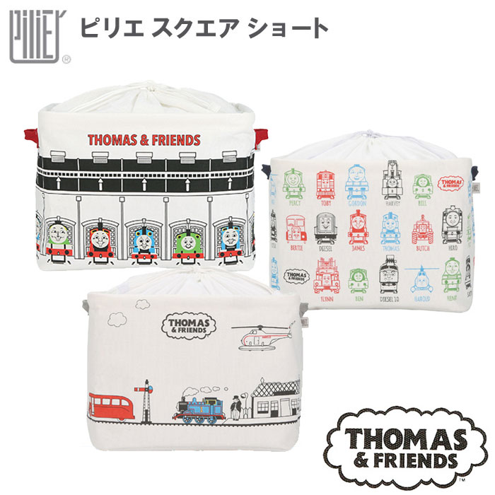 thomas and friends storage box