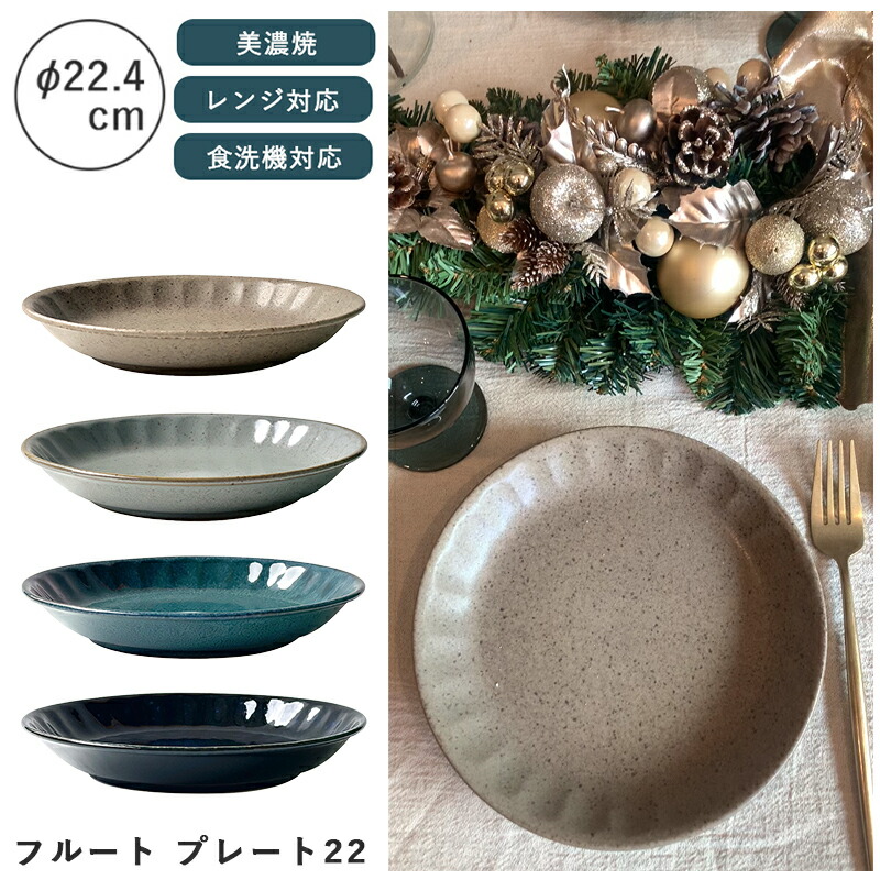 祟雪切立プレート 26cm（ゴールド）日本製レンジ・食洗機対応 和食器 洋食器 楽天市場】【崇雪 カシュープレート 10cm（ゴールド）】 有田焼