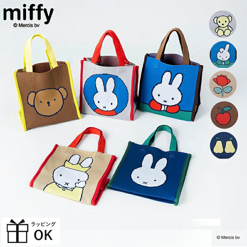 ♡新品未使用♡ junbi x miffy コラボ キャンバストートバッグ 楽天市場】【送料無料】2025秋冬新柄追加!【Dick Bruna】DB