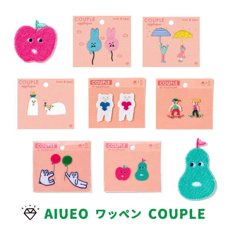 楽天市場 クリスマスラッピング無料 Aiueo アップリケ Couple ワッペン アイロンシール アイロン 動物 うさぎ くま 風船 バルーン スケボー りんご おばけ ペア おそろい おしゃれ かわいい 入園 入学 ハンドメイド ひだまり雑貨店 サニースタイル