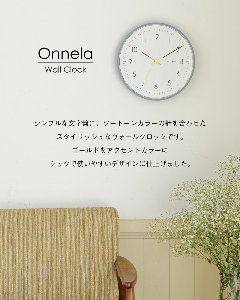 父の日ラッピング無料 Onnela オンネラ ウォールクロック 壁掛け時計 おしゃれ シンプル アナログ 無音タイプ 静か 寝室 リビング スイープムーブメント グレー ブラック ゴールド シック フェミニン ギフト Bayleafkitchen Co Uk