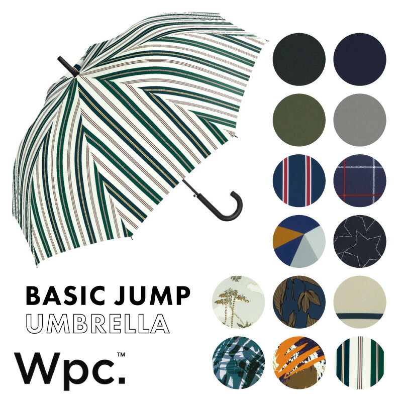 ＼父の日無料ラッピング実施中／ 雨傘 長傘 ベーシック ジャンプ アンブレラ ux01 UNISEX 65cm メンズ レディース 通勤 通学 wpc. ワールドパーティー 晴雨兼用 紫外線防止 はっ水加工 ジャンプ傘 ラッピング可のご紹介