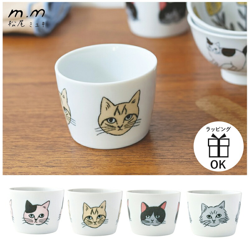 楽天市場】松尾ミユキ ボウル マツオミユキ お茶碗 茶碗 食器 小鉢 鉢