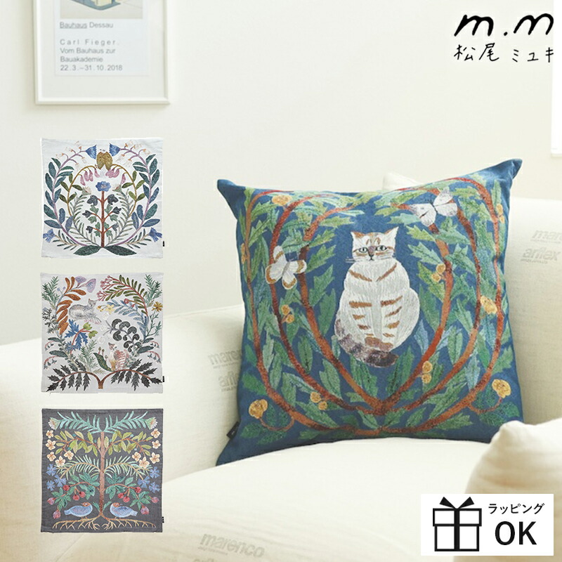 楽天市場】松尾ミユキ クッションカバー birdtree B【メール便選択で