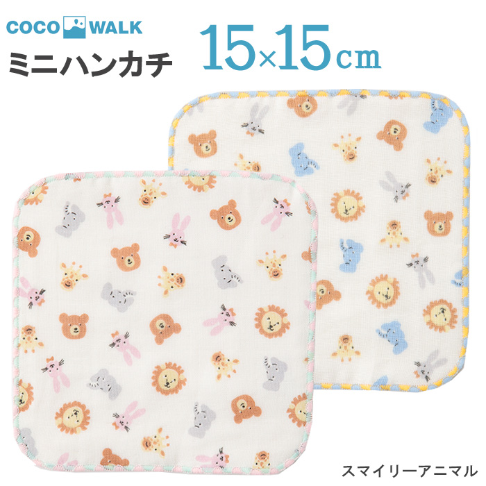 楽天市場】プチギフト 子供 ハンカチ 【ラッピング無料】 cocowalk