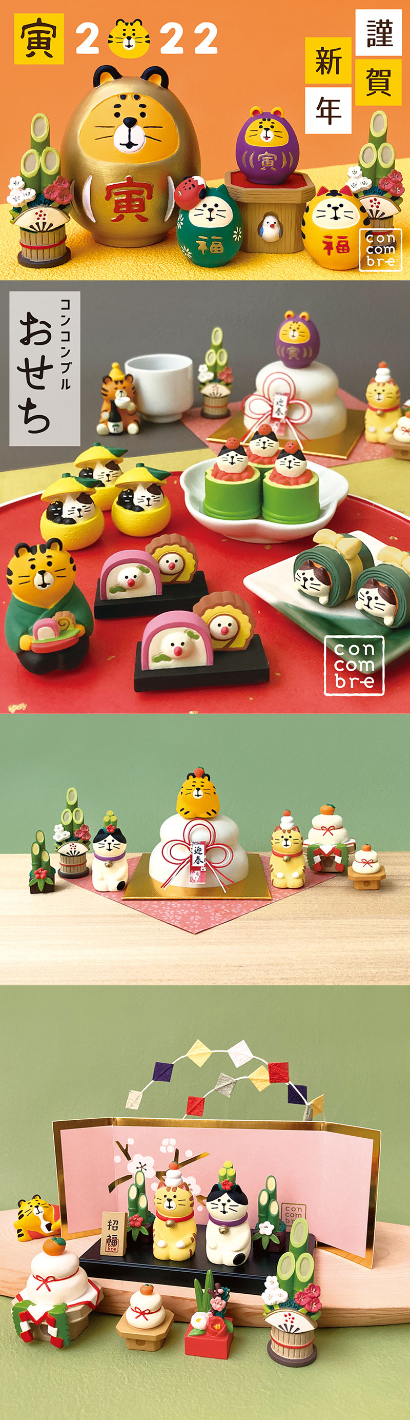 創設者の機会 お母さまの日ラッピング無料 ご取っておく10 中旬入荷申し合わせ コンコンブル お正月 22 新作 19種目dx硬化 正月 正月修飾 干支 干支飾り 寅 トラ 寅年 Concombre まったりマスコット デコレ Decole 素適 旨味しい Lapsonmexico Com