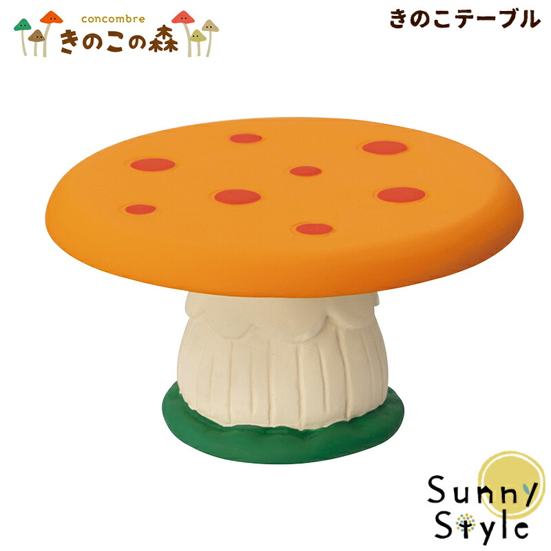 デコレ　コンコンブル　きのこの森１５点 送料無料　3個割5%OFF 楽天市場】コンコンブル きのこの森 新作15点セット DECOLE