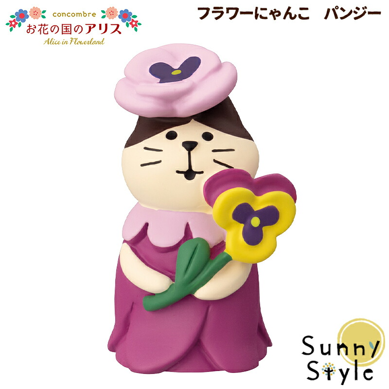 楽天市場】コンコンブル 大阪2024 8点セット DECOLE concombre