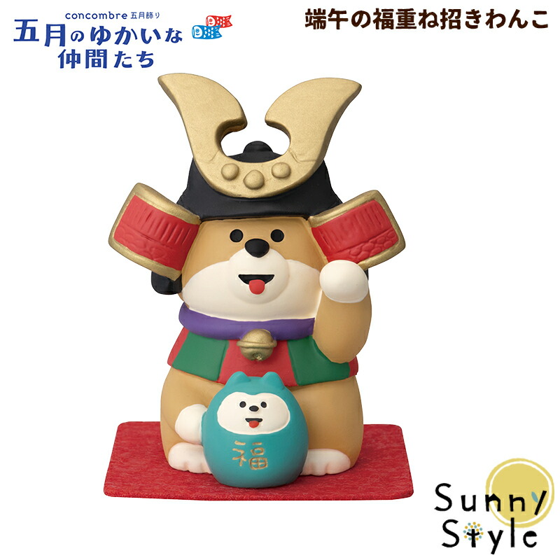 楽天市場】コンコンブル 五月飾り 2024 五月人形 熊とおんぶ子猫