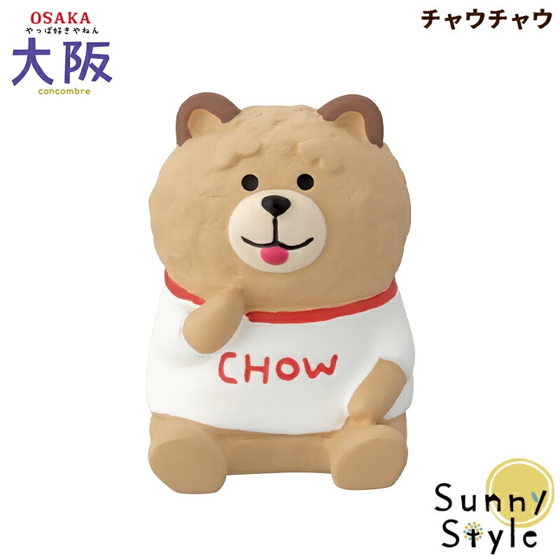 楽天市場】コンコンブル 大阪8点コンプリートセット | やっぱ