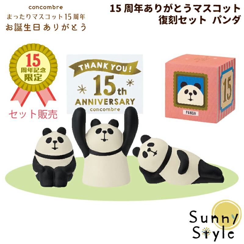 初期レア　うさぎ　ブタ　パンタ　くま　デコレ　コンコンブル 2025年最新】デコレ コンコンブル ブタの人気アイテム - メルカリ