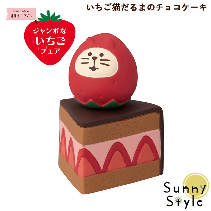 楽天市場】コンコンブル 節分 2024 ねこずきん 梅 新作 鬼っ子、豆っこ