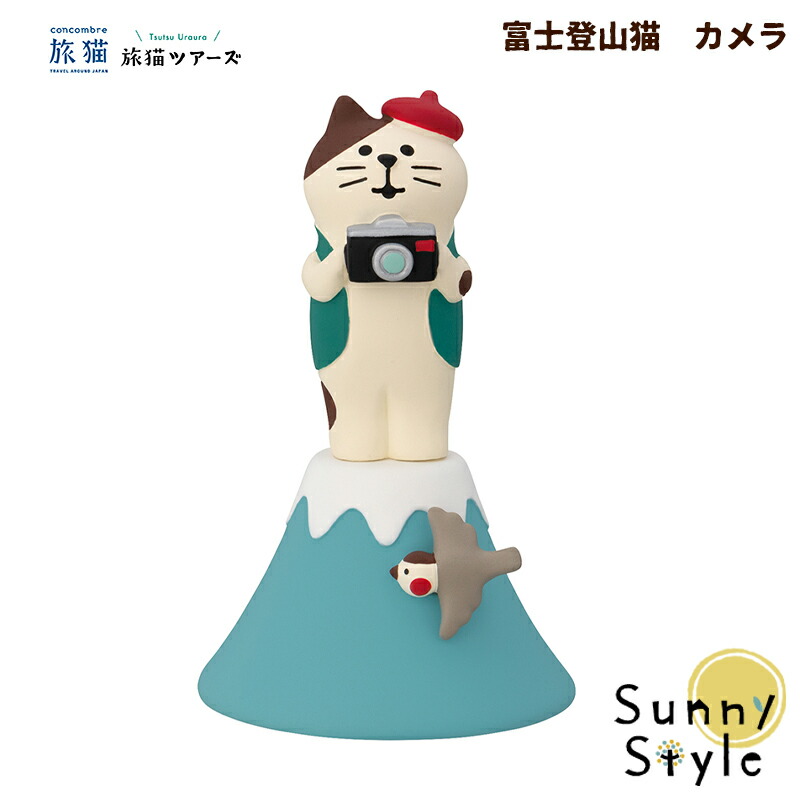 楽天市場】【2月20日 5％OFFクーポン】コンコンブル 新作 まったり富士