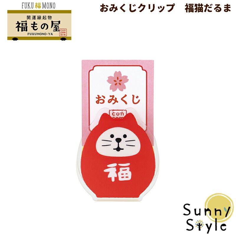 楽天市場】【大感謝祭P2倍】 コンコンブル FUKUMONO 2026 福もの屋