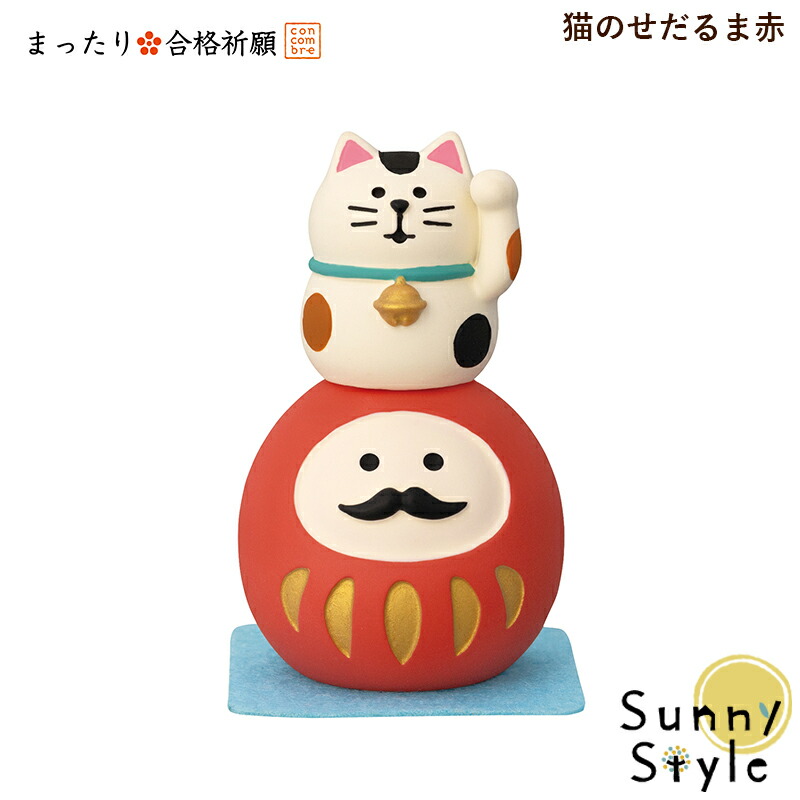 コンコンブル 合格祈願まとめ売り11体 レア コンコンブル 合格祈願まとめ売り11体 レア