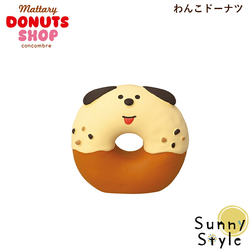 楽天市場】コンコンブル まったりドーナツショップ 2025 新作