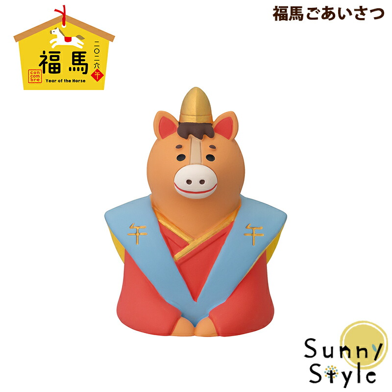 concombre  午年　正月　まったりマスコット8点セット 楽天市場】【300円クーポン-8/17まで】コンコンブル 新作【予約