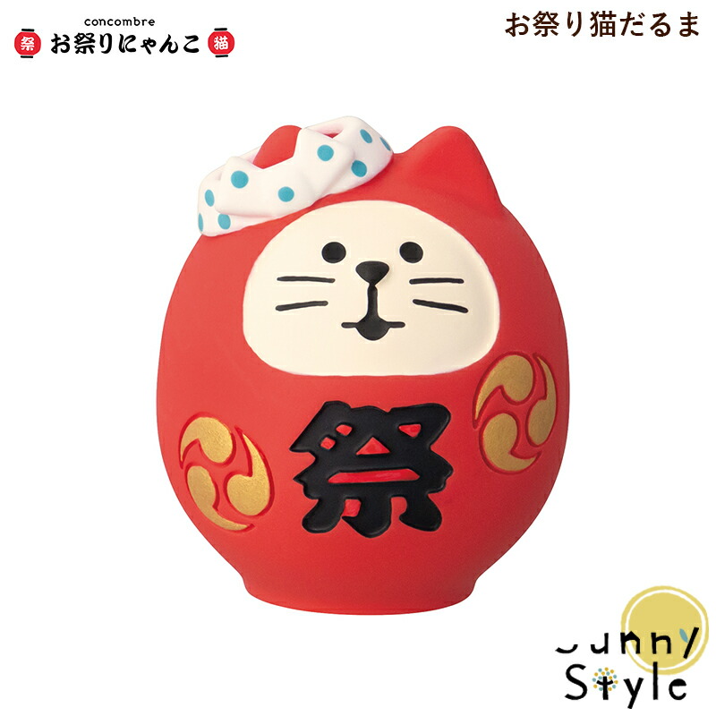 楽天市場】【ご予約3/下旬入荷予定】コンコンブル concombre お祭り