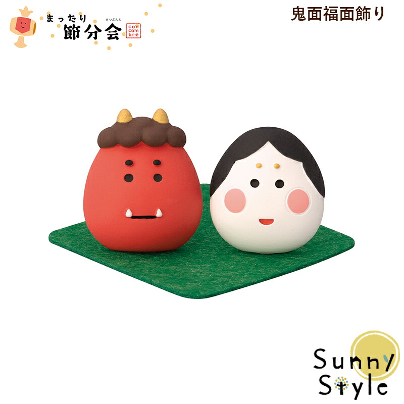 decoleデコレconcombreコンコンブル 節分 豆まき DECOLE（デコレ） コンコンブル まったり節分会 | 豆ひろい鬼 | 節分