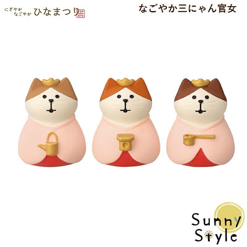 楽天市場】【ご予約1/上旬入荷予定】コンコンブル concombre にぎやか