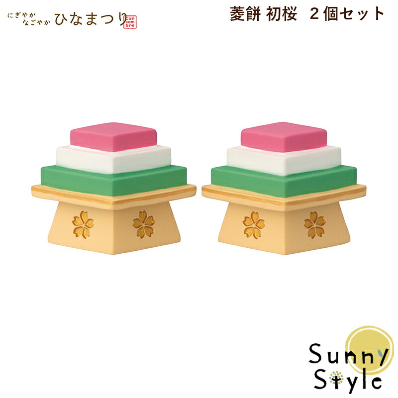 楽天市場】コンコンブル concombre にぎやかなごやかひなまつり2026