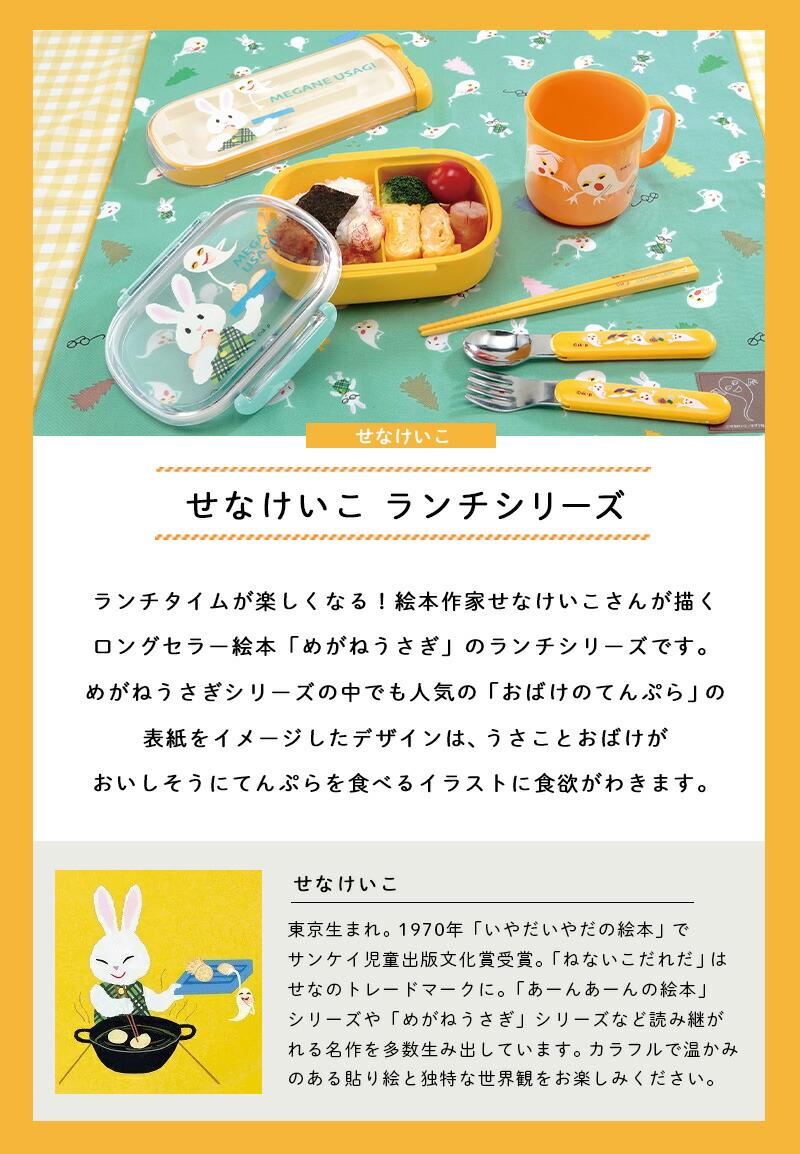 市場 ラッピングok 布 コップ袋 巾着袋 お弁当 せなけいこ 日本製 コップ 巾着ミニ 袋 めがねうさぎ ランチ 市場 ラッピングok 布 コップ袋 巾着袋 お弁当 せなけいこ 日本製 コップ 巾着ミニ 袋 めがねうさぎ ランチ