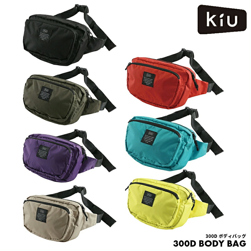 楽天市場 ボディバッグ Kiu キウ 300d Body Bag はっ水 防水 Wpc W P C ワールドパーティー 雨用 おしゃれ シンプル 斜め掛け ゆうパケットは送料無料 父の日 ひだまり雑貨店 サニースタイル