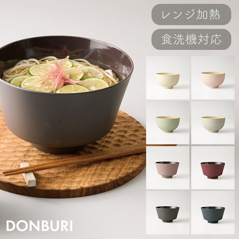 【楽天市場】DONBURI どんぶり 丼 器 食器 大きめ 割れない 丸 角 乾漆 日本製 竹中 おしゃれ 無地 シンプル 電子レンジ対応